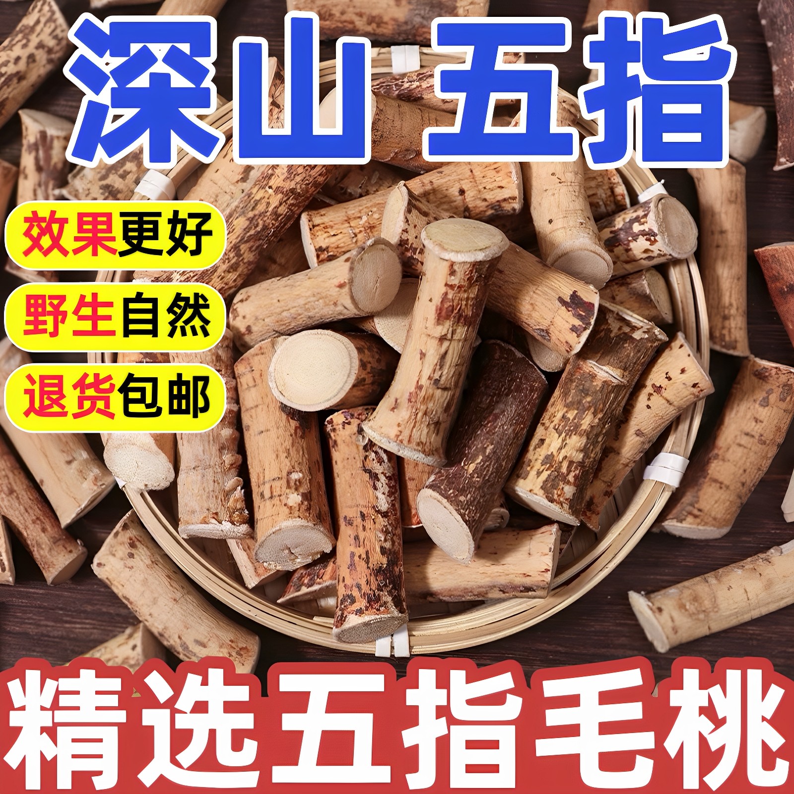 野生五指毛桃根中药材特级土茯苓煲汤料包正宗新鲜干货五爪龙500g