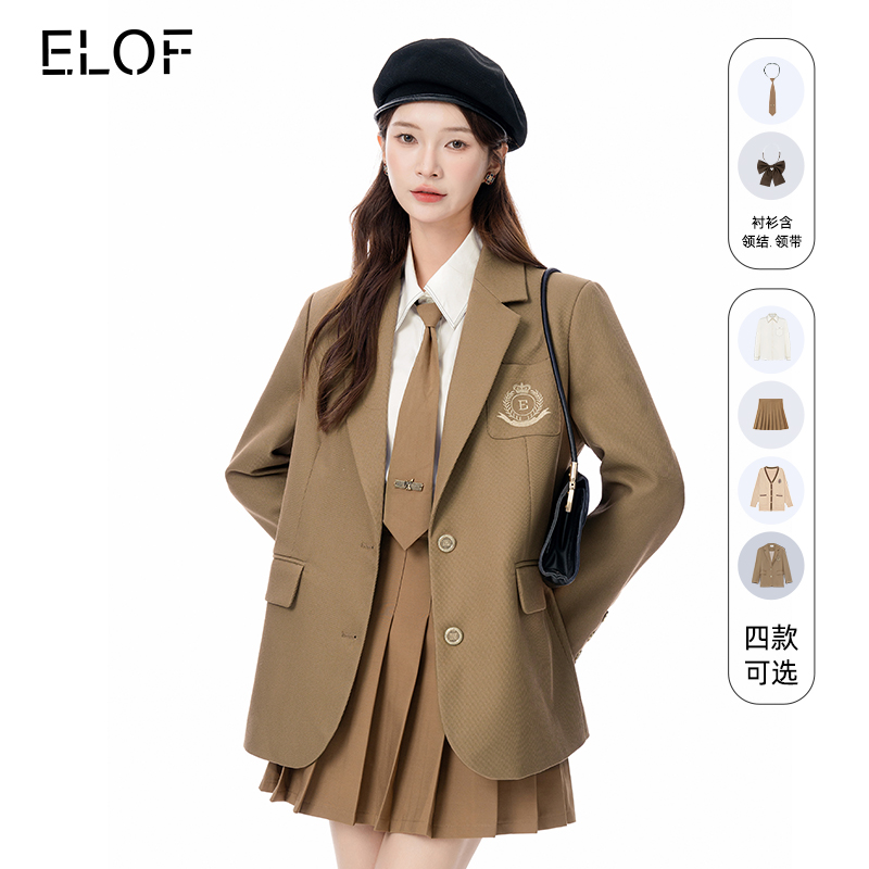 ELOF学院风套装四件套