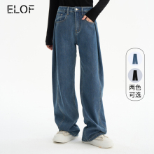 【所有女生的衣橱直播间】ELOF气质阔腿直筒牛仔裤宽松百搭裤子