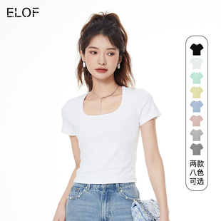 ELOF短袖 上衣 T恤女U领纯色正肩修身 显瘦甜辣设计感小众通勤基础款