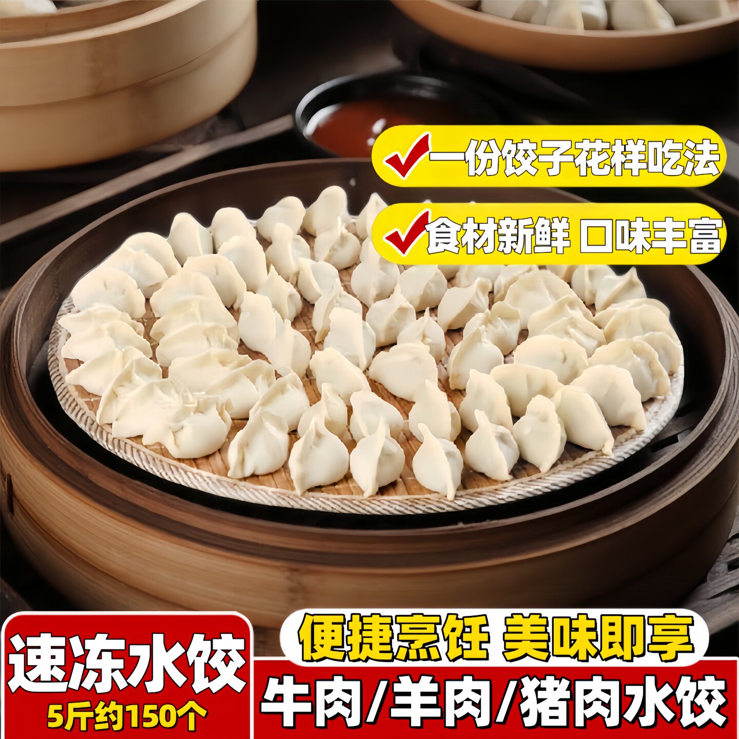 鲜肉水饺猪肉大葱水饺冷冻速食水饺猪肉新鲜食材早餐半成品批发