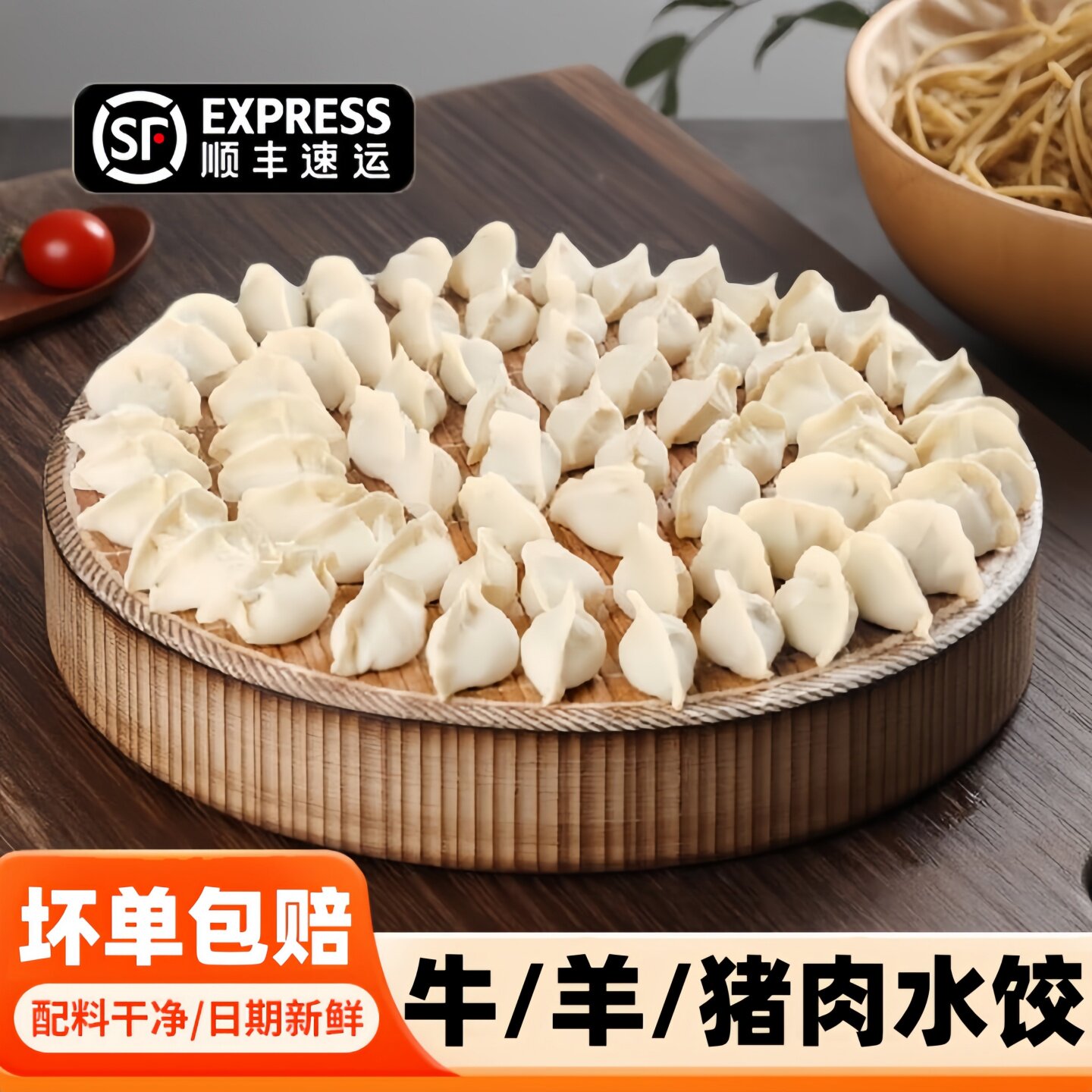 【顺丰发货】猪肉饺子芹菜肉馅韭菜鸡蛋粉条手工饺子早餐蒸饺煎饺