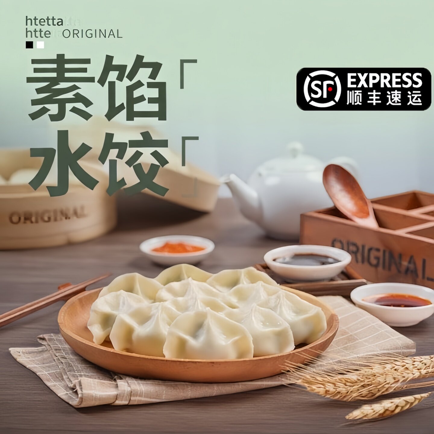 顺丰】野菜水饺槐花鸡蛋蒲公英荠菜素馅饺子手工半成品早餐速食冷