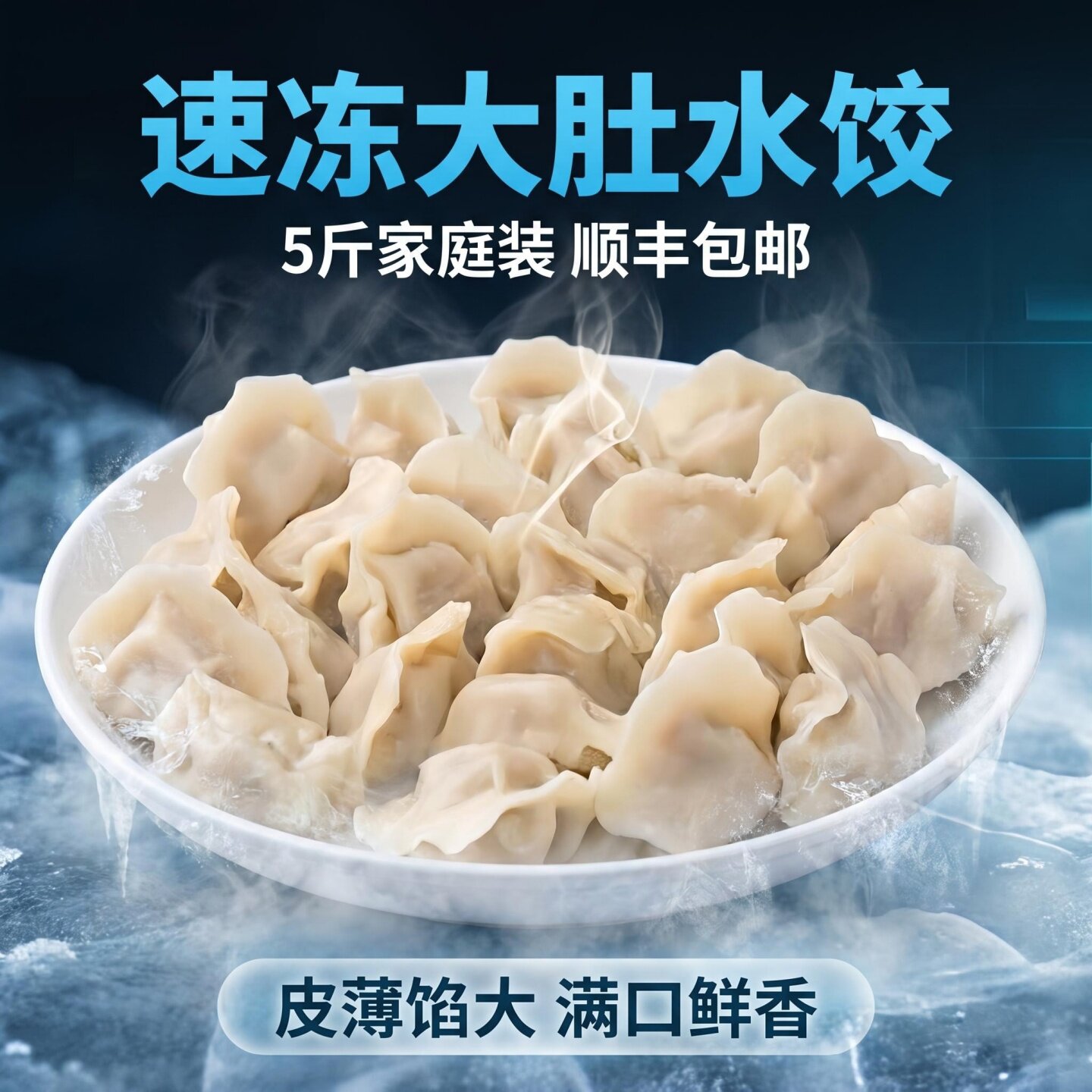 鲜肉水饺猪肉大葱水饺冷冻速食水饺猪肉新鲜食材早餐半成品批发