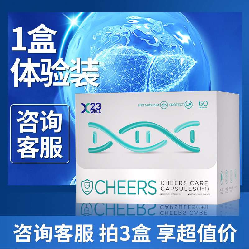 【解酒】ANDALL专利醒酒胶囊1+1 酒前增量防醉，酒后保养调理