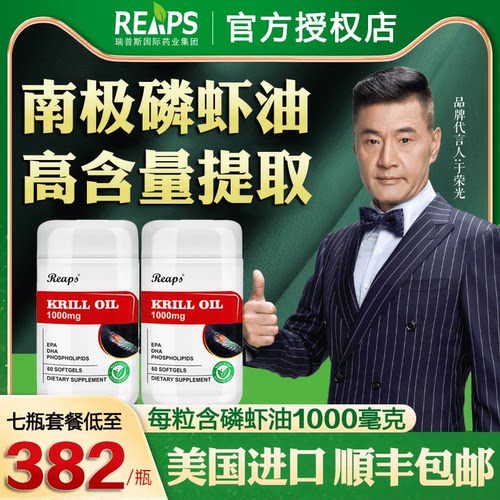 南极磷虾油升级软胶囊