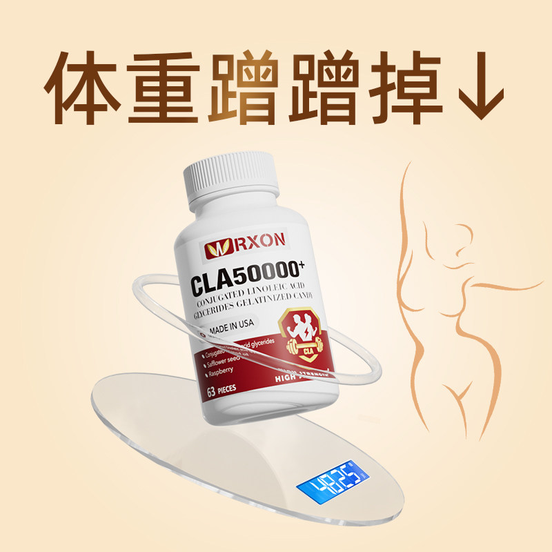 美国进口威尔逊高纯度cla共轭亚油酸亚麻酸碳糖阻断剂脂肪低体脂