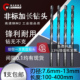 300 8.6 9.7 400 9.5 标准加长麻花钻头特长钻非标加长钻咀7.6