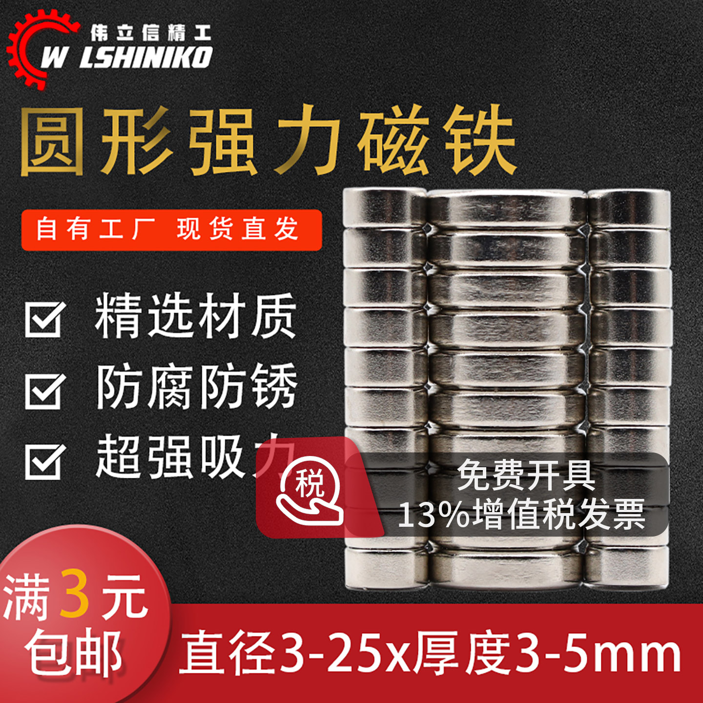 强力磁铁圆形超强磁力贴片强磁石