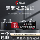 内牙薄型油缸CX SD缸径20 薄型油缸立式 100