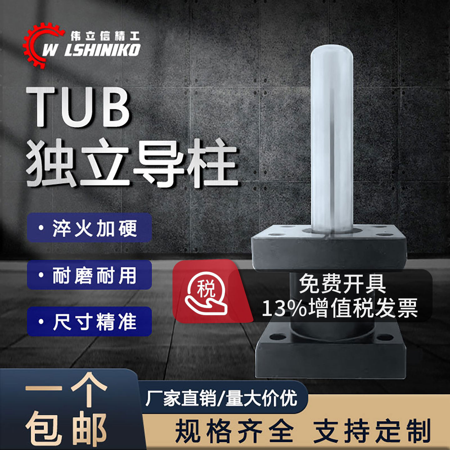 现货精密tub独立钢套油润滑标准模架导柱20 22 25 28 32 38 45 50