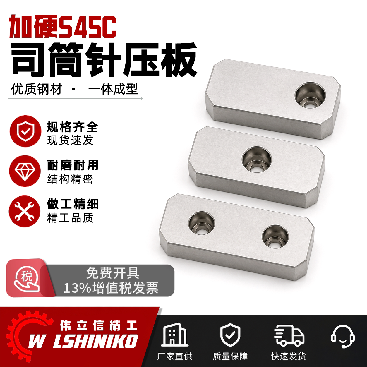 SY83方形模具司筒针小压板块挡板图片