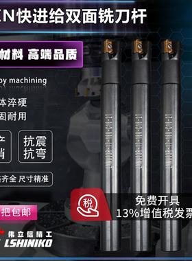 伟立信-快进给铣刀杆EXN03R高效开粗刀nmu0303刀片双面铣刀片