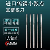 4.0mm 3.77 伟立信 进口机用小数点铰刀H7直槽合金钨钢铰刀3.76