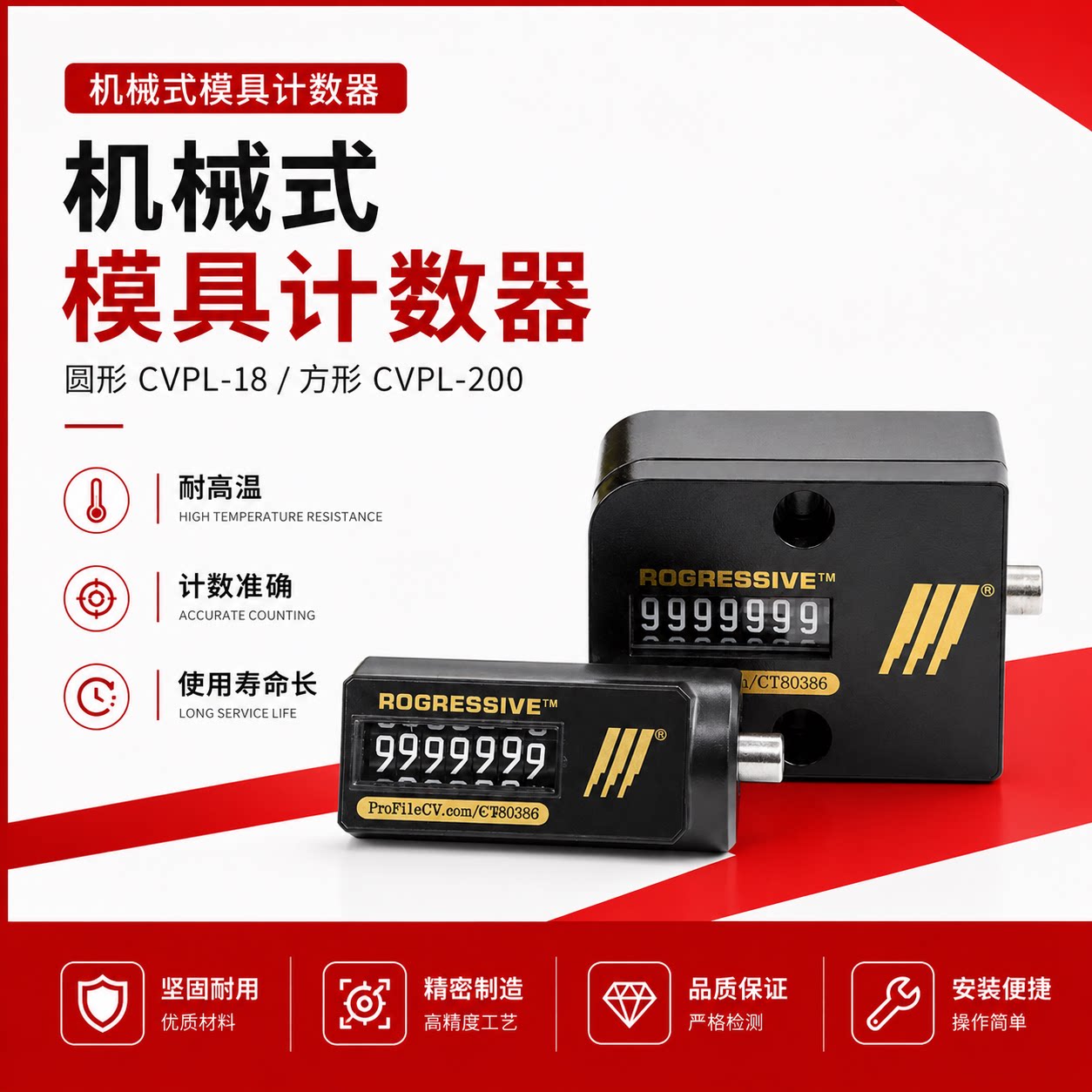 机械式7位数计数器CVPL-18 cvpl-200美国 模具计数器 不可归零