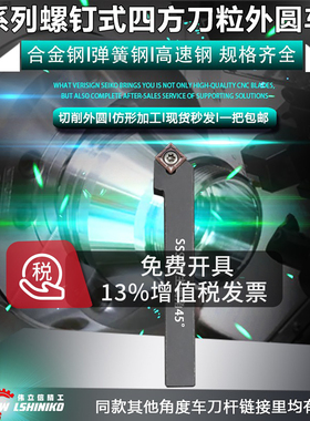 伟立信-数控车刀具车床机架外圆刀小车刀SSKCR SSBCR SSSCR SSDCN