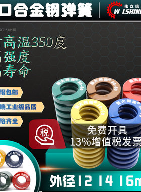 进口日本新大同株弹簧外径12-14-16mmTF黄TL蓝TM红TH绿TB棕色扁簧