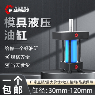 120 轻型四柱油缸小型双向液压缸油压缸MOB30 100