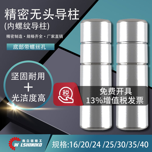 精密无头攻牙导柱内螺纹导杆拉杆