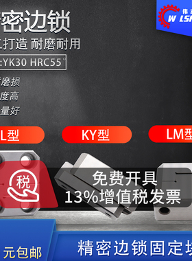 模具定位块精定位边锁PL38/PL50 立式顶锁TL035KY50/TBL50 TBT50
