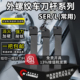 伟立信 刀 SER外螺纹刀杆数控车床牙刀SEL反手16ER刀片2020K16侧装