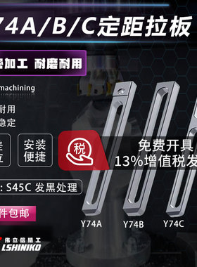 伟立信-模具定距拉板A/B/C型行程拉板开模控制拉杆加工定制