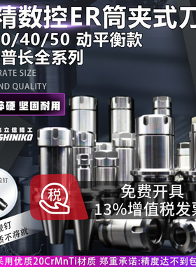 伟立信-动平衡数控刀柄BT30BT40BT50-ER32-70进口刀柄精度0.001