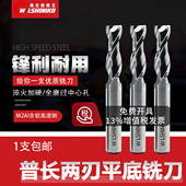 伟立信 25mm 8.0 普长两刃白钢铣刀高速钢锣刀2刃键槽铣刀1.0 4.0