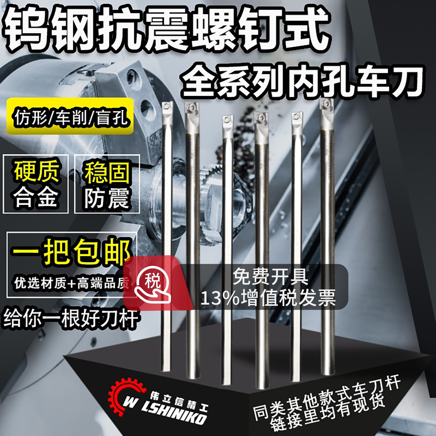 钨钢刀合金内孔抗震数控机夹