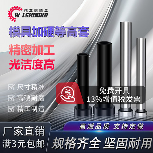 衬套CSR套管螺丝套管套筒等高套