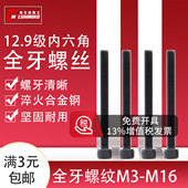 12.9级公制全牙内六角螺丝M1.4 M30杯头螺钉全牙圆柱头杯头螺牙钉