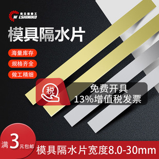 现货2mm1mm厚铝棒直身 模具隔水片黄铜片标准片铝片1米8