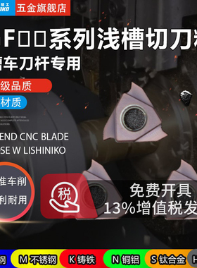 伟立信-数控卡簧槽刀片TGR32R数控外圆浅槽立装切割刀GBA43R刀粒