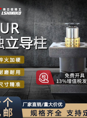 现货高频精密TUR独立滚珠导柱非标机械五金20 22 25 32 38 45 50