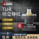 现货高频精密TUR独立滚珠导柱非标机械五金20