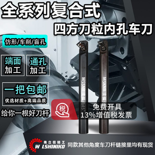 数控刀杆内孔车刀镗孔刀机夹车床刀具合金镗刀MSKNR 伟立信 MSSNR