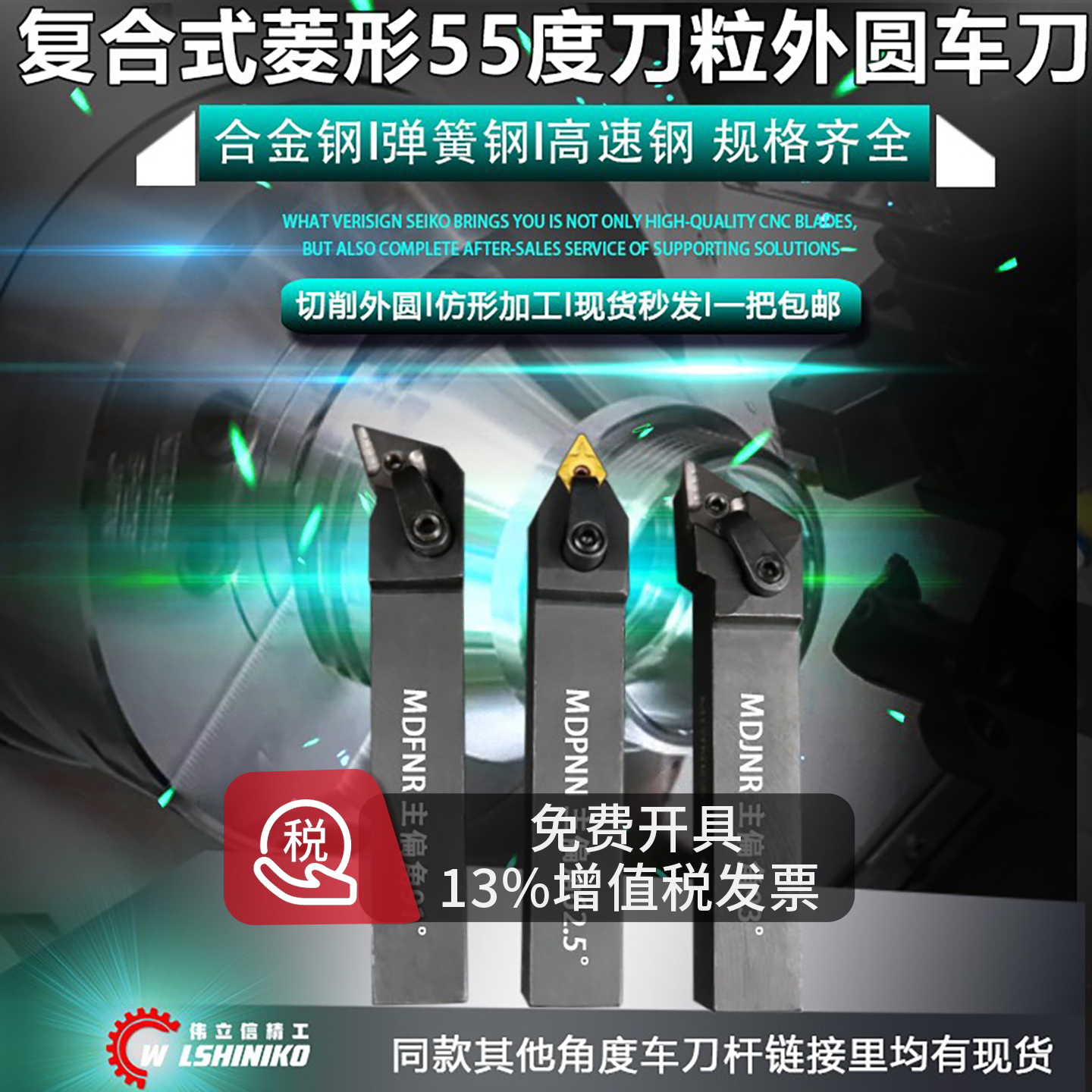 伟立信数控车床板式外圆机夹