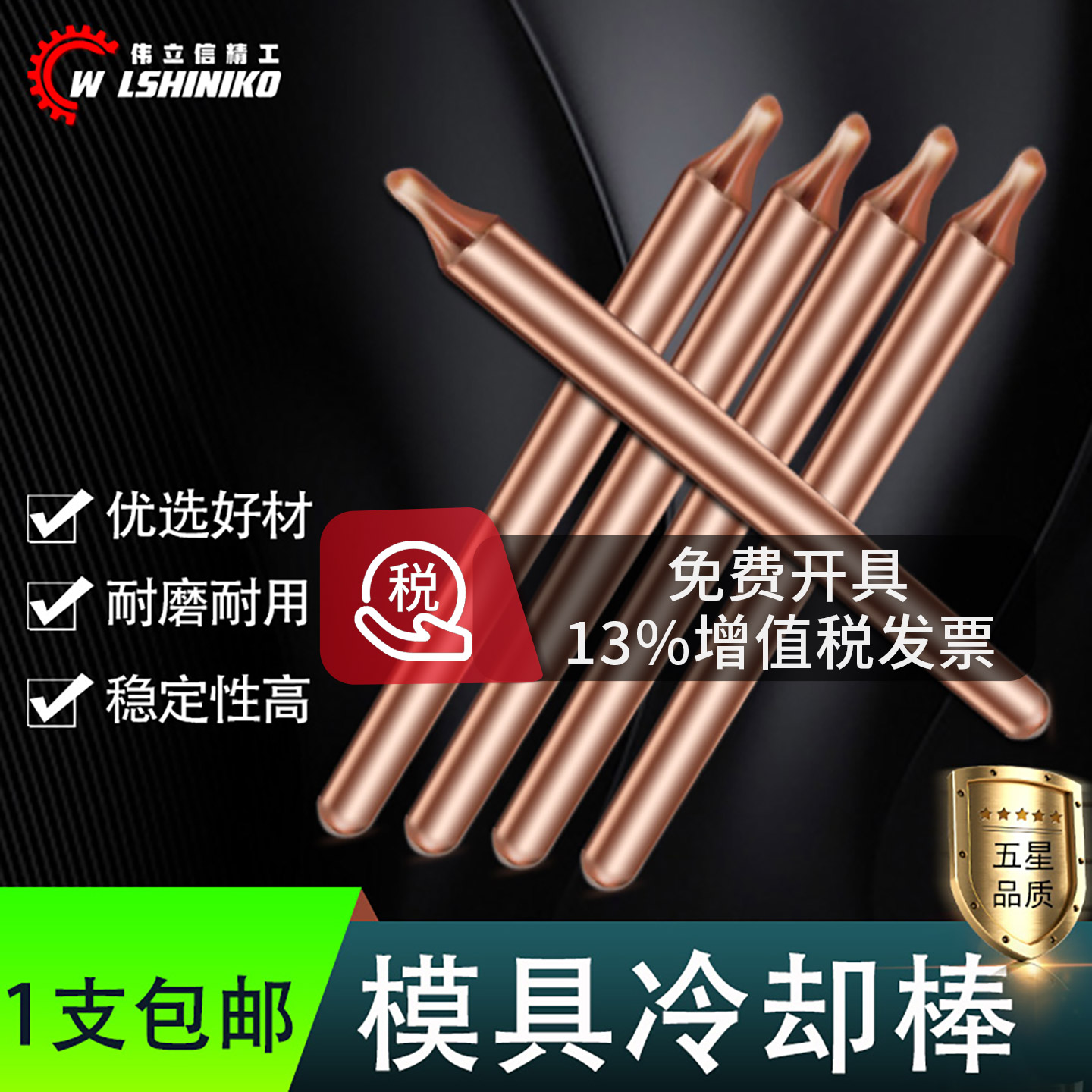 模具冷却棒WHPZ975HTK导热棒