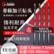 2007.5 标准加长麻花钻头特长钻非标加长钻咀1.0 400 150 2.3