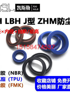 122*112*6/8ZHM液压DH鼎基FC防尘圈Y型油封LBH密封件DHS活塞杆JA