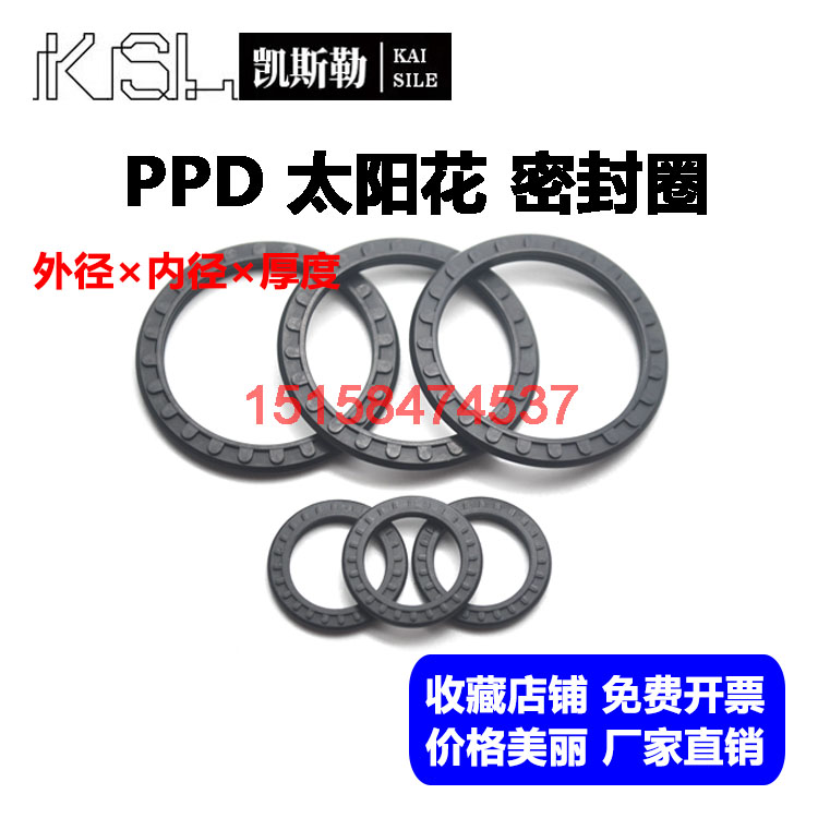 16*11.4*1.6太阳花PPD气缸活塞密封件PSD油封缓冲圈SCM双向气封垫
