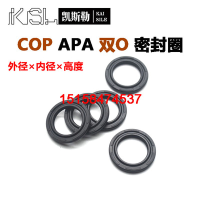 22*14*3COP双O活塞8字密封圈APA亚德客SC迷你气缸SDA双向气封