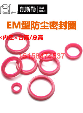 18*14*4EM红色ADN费斯托FESTO气缸活塞杆PDU防尘FC密封圈