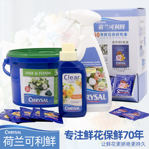 鲜花保鲜剂家用延长营养液