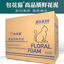 包花猫插花泥鲜花泥插花泡沫花束花艺大麦假花插花泥板花束底座圆