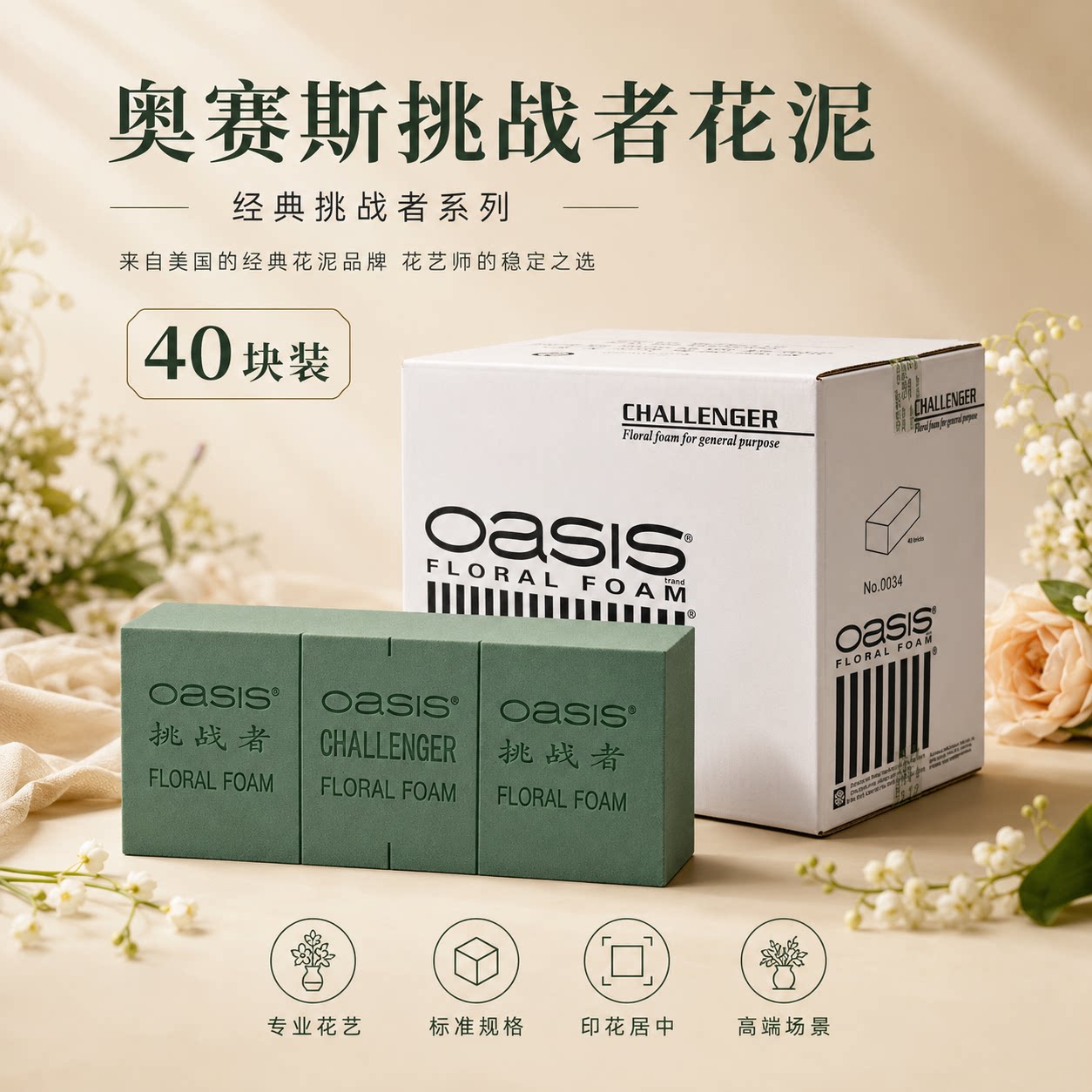 奥赛斯挑战者大尺寸整箱发货