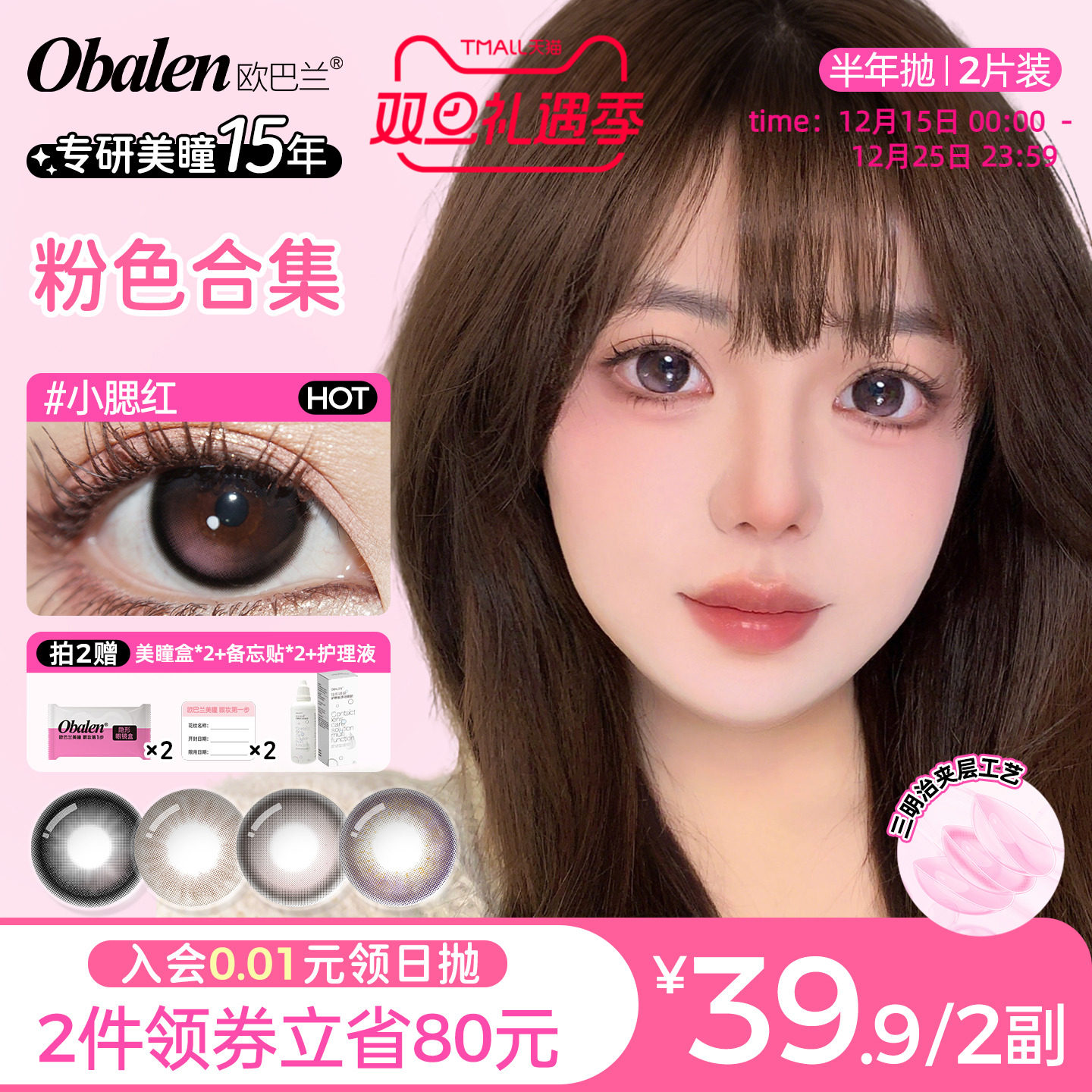 收藏加购下单赠护理套装，拍6送同款六连盒