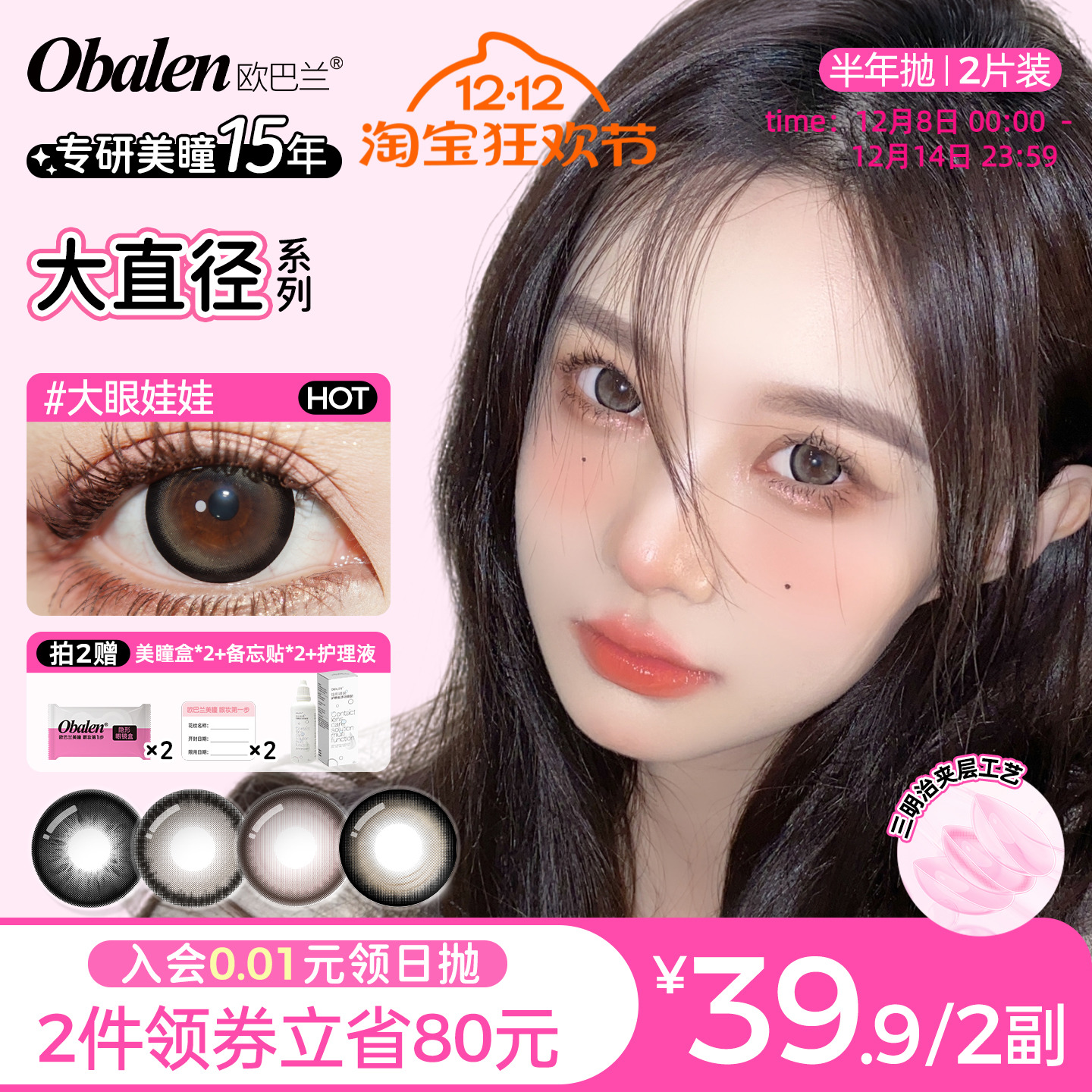 粗锁边清冷大女主