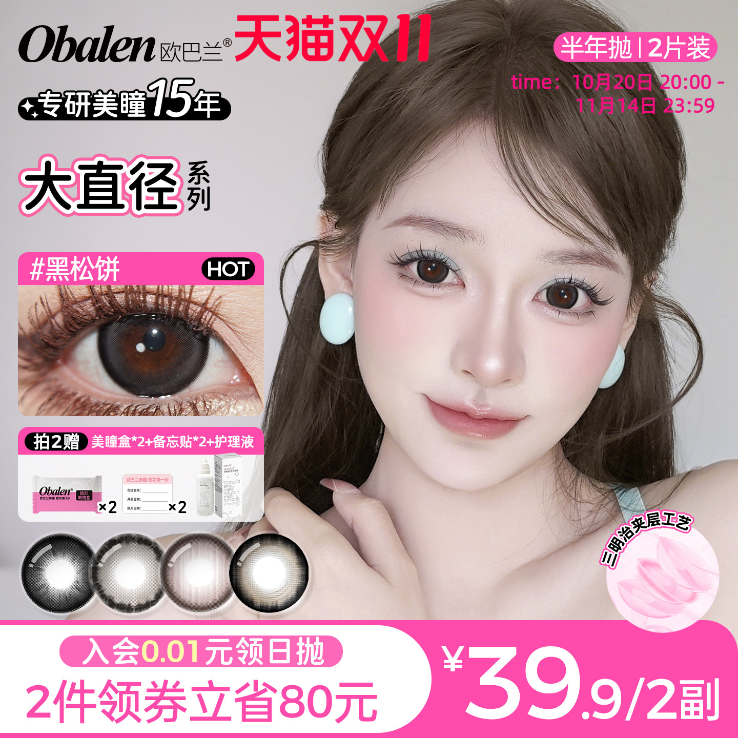 粗锁边清冷大女主