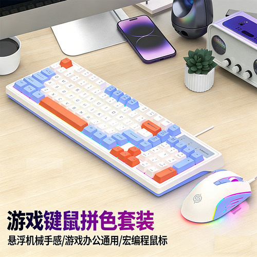 蝰蛇KM800有线键鼠套装发光
